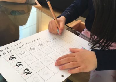 ひらがな学習